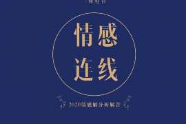 巫溪外遇调查取证：2022年最新离婚起诉书范本